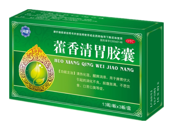 藿香清胃膠囊