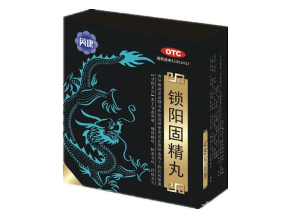 鎖陽(yáng)固精丸