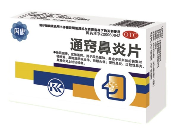 通竅鼻炎片