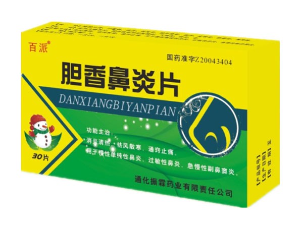 膽香鼻炎片