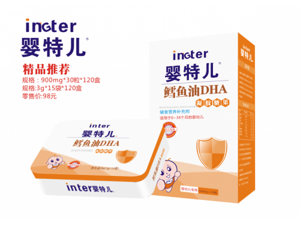 嬰特兒鱈魚油DHA