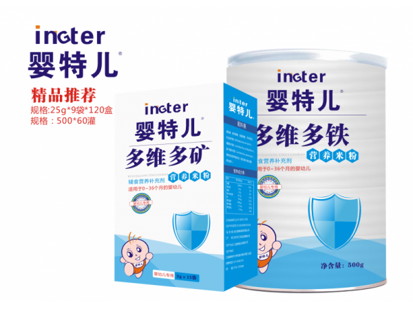 嬰特兒多維多鐵營養(yǎng)米粉