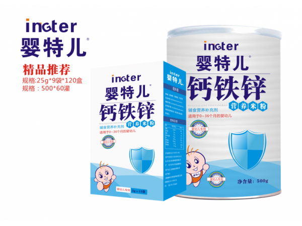 嬰特兒鈣鐵鋅營養(yǎng)米粉