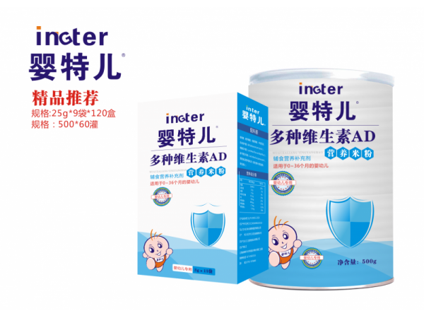 嬰特兒維生素AD營養(yǎng)米粉