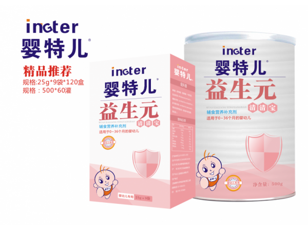 嬰特兒益生元清清寶