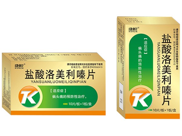 鹽酸洛美利嗪片