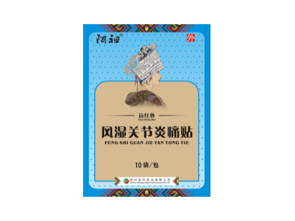 苗藥阿祖骨病療法項(xiàng)目