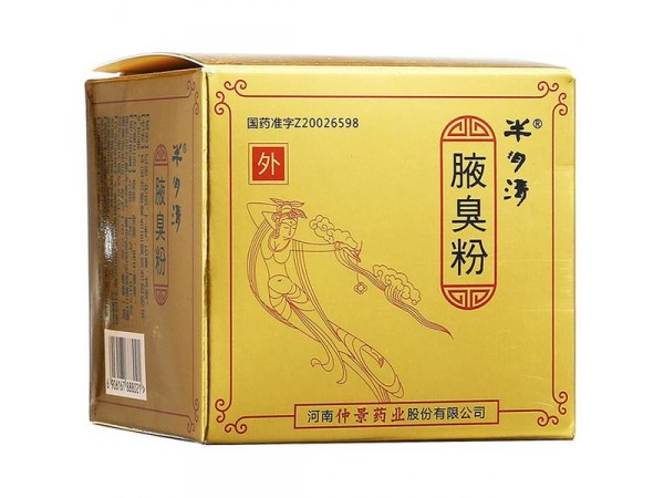 河南仲景半玥清腋臭粉