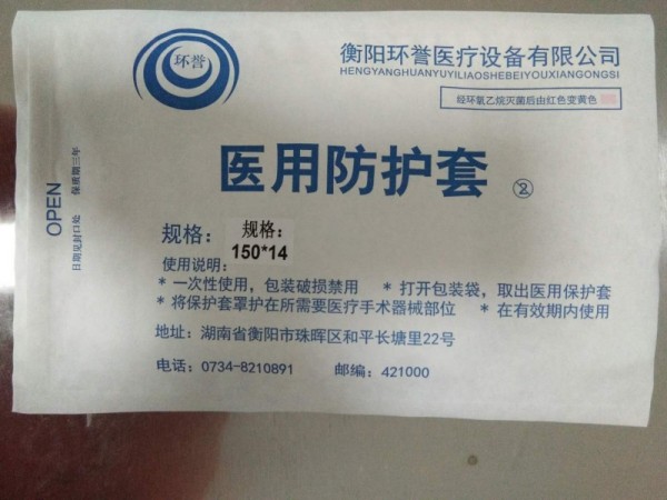 手術(shù)刀無(wú)菌防護(hù)套