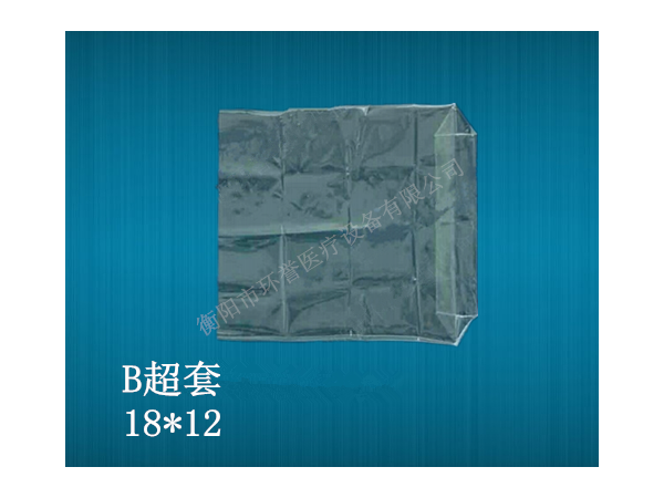 醫(yī)用無(wú)菌防護(hù)套