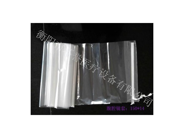 醫(yī)用無(wú)菌防護(hù)套