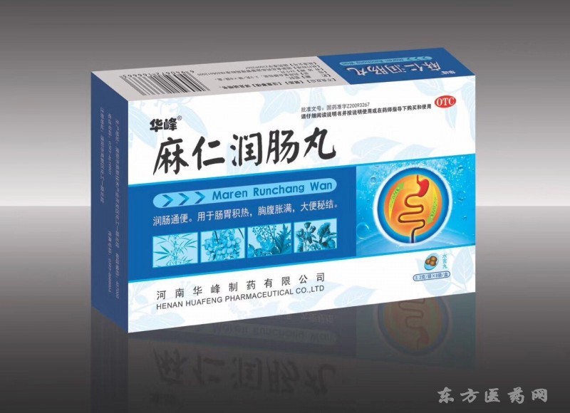 華峰 麻仁潤腸丸