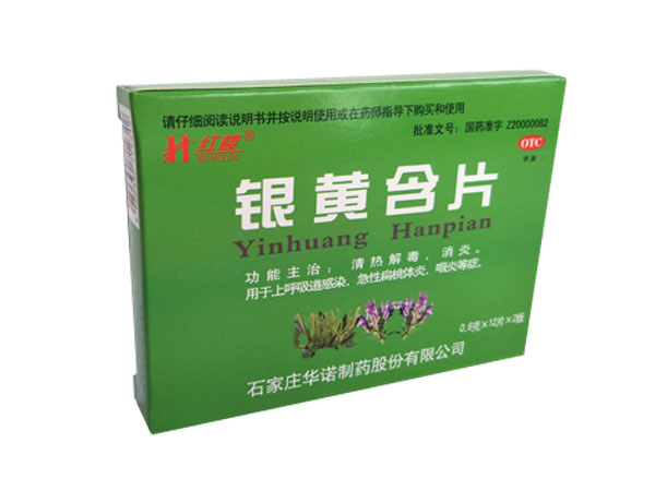 銀黃含片（24片）