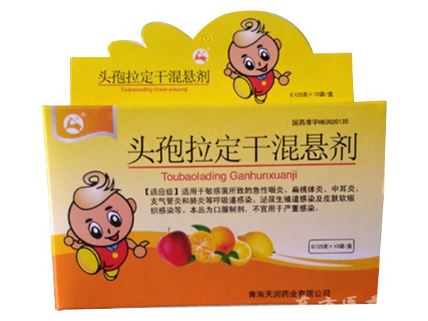 頭孢拉定干混懸劑