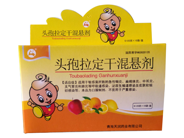 頭孢拉定干混懸劑