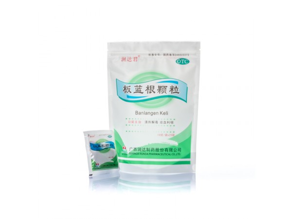 板藍(lán)根顆粒