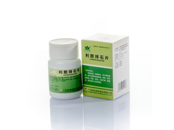 利膽排石片