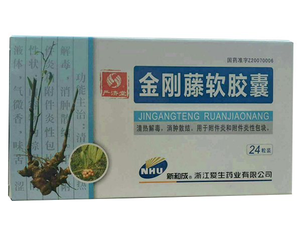 金剛藤軟膠囊