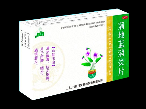 蒲地藍消炎片
