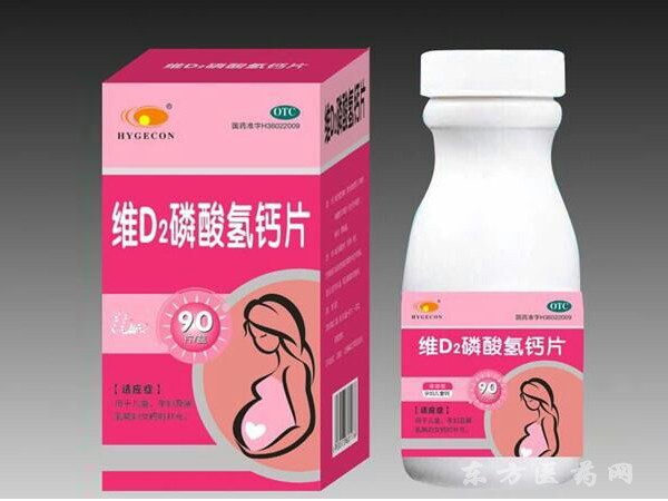 維D2磷酸氫鈣片