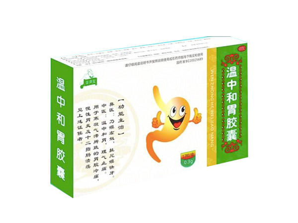 溫中和胃膠囊