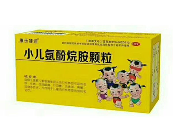 小兒安氨酚烷胺顆粒