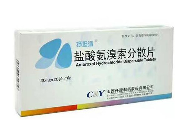 鹽酸氨溴索分散片