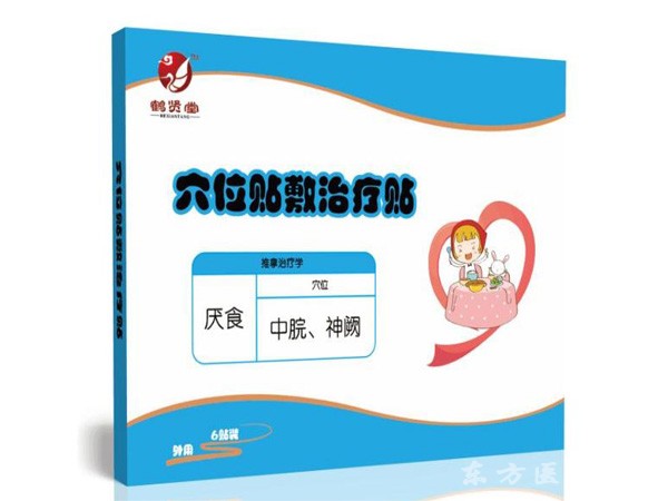 穴位貼敷治療貼（厭食）