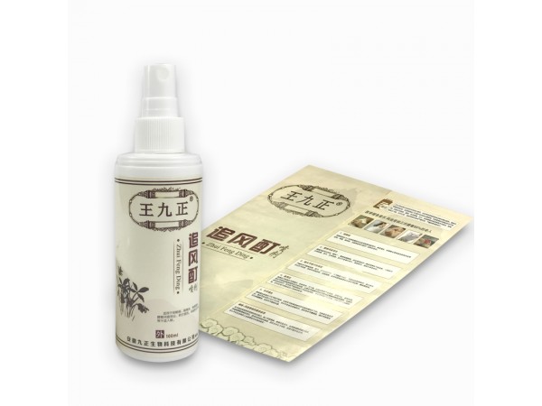 王九正追風(fēng)酊噴劑