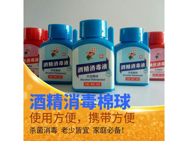 酒精消毒液(內(nèi)含棉球)