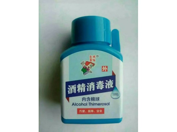 酒精消毒液(內(nèi)含棉球)