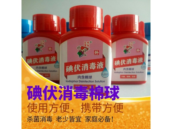 碘伏消毒液(內(nèi)含棉球)