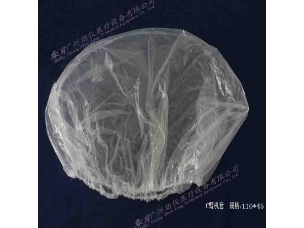 一次性無菌保護(hù)套C臂機(jī)套