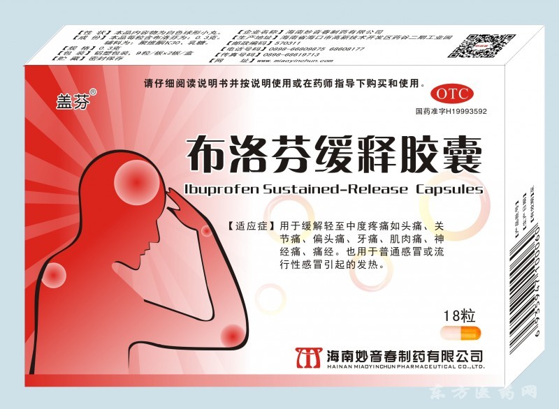 布洛芬緩釋膠囊 18粒裝