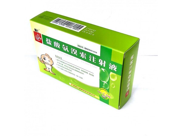 鹽酸氨溴索注射液