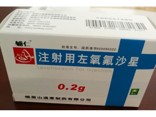 注射用左氧氟沙星