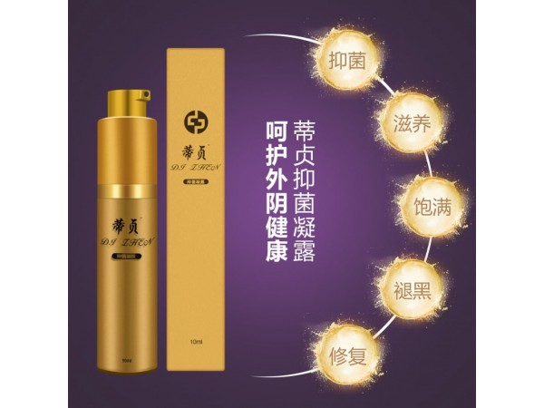 蒂貞謹(jǐn)美人抑菌凝膠