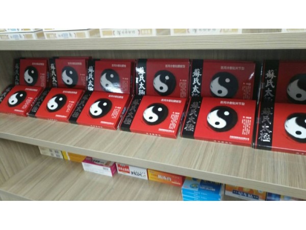 膏藥貼—蘇氏太極系列