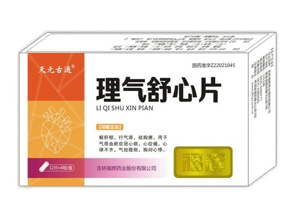 理氣舒心片