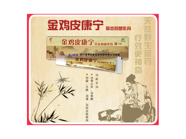 皮康寧草本抑菌乳膏