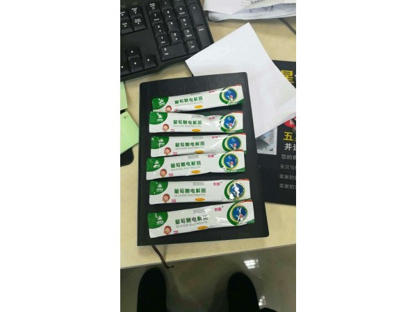 葡萄糖電解質(zhì)