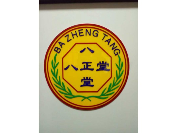 消腫散結(jié)膏貼