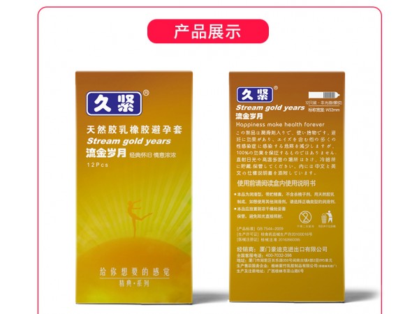 久緊螺紋安全套