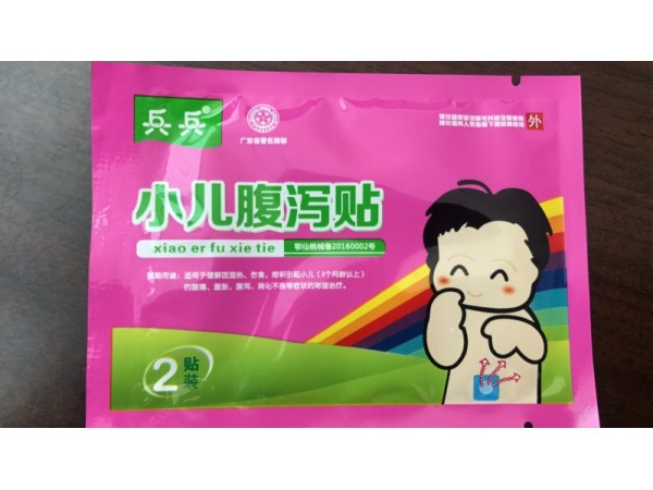 兵兵 小兒腹瀉貼