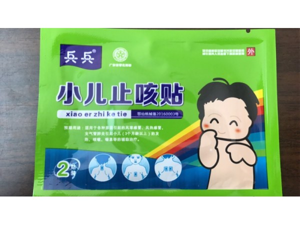 兵兵 小兒止咳貼