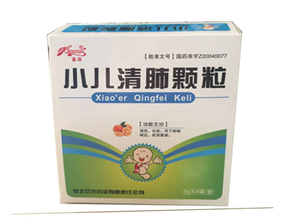 小兒清肺顆粒