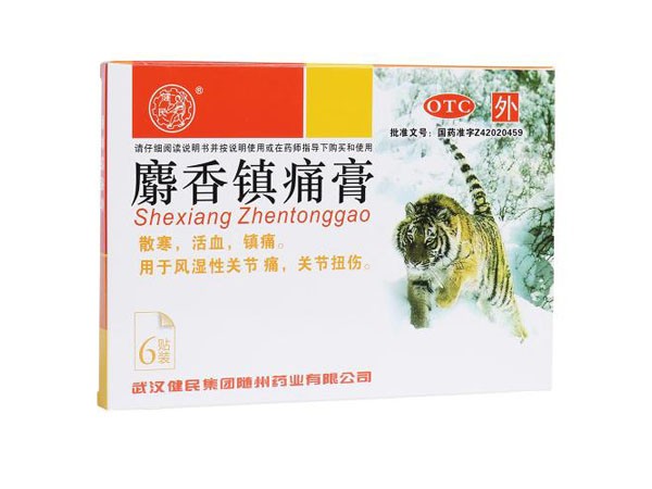 麝香鎮(zhèn)痛膏 骨科