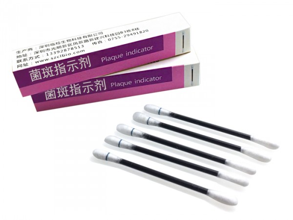 雙色菌斑指示劑 生產(chǎn)廠家