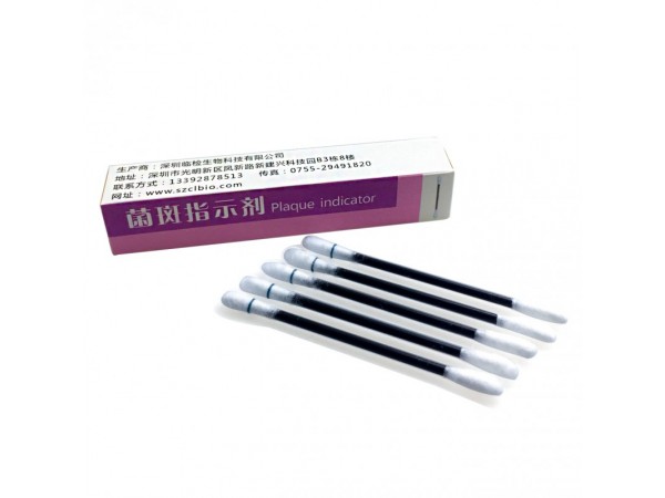 雙色菌斑指示劑 生產(chǎn)廠家