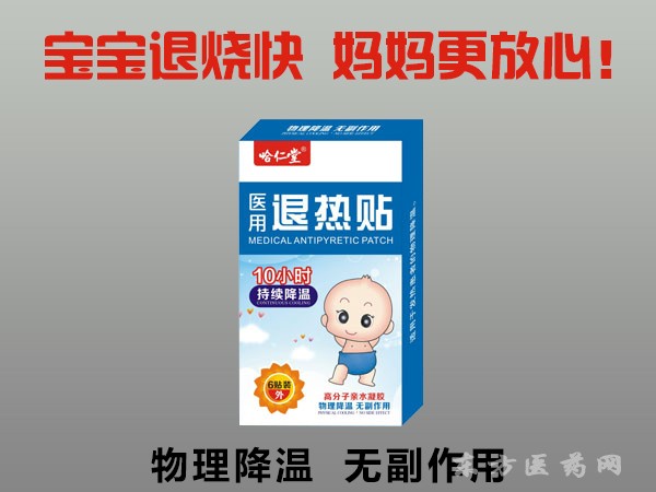 哈仁堂 退熱貼    6貼